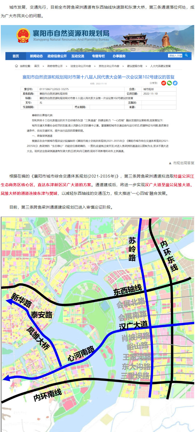 龐公加速度！全市第三條跨魚(yú)梁洲通道，擬落位龐公濱江生態(tài)商務(wù)區(qū)核心區(qū)！_01.jpg