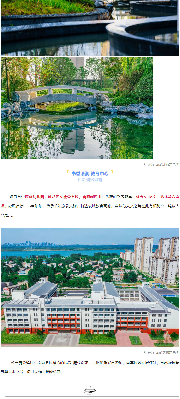 龐公加速度！全市第三條跨魚(yú)梁洲通道，擬落位龐公濱江生態(tài)商務(wù)區(qū)核心區(qū)！_04.jpg