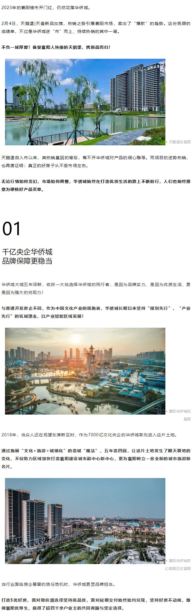 天鵝堡新品加推！依然是“頂流”！_01.jpg