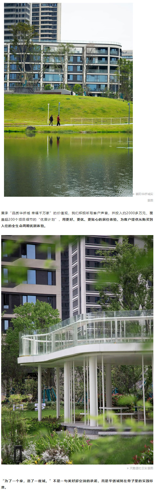 天鵝堡新品加推！依然是“頂流”！_02.jpg
