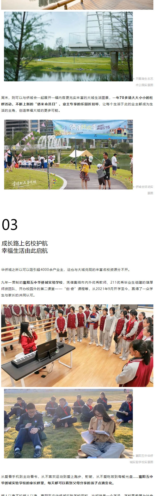 天鵝堡新品加推！依然是“頂流”！_04.jpg