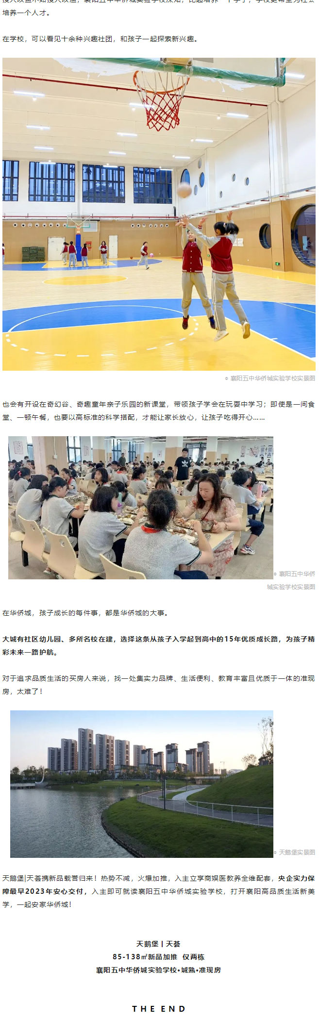 天鵝堡新品加推！依然是“頂流”！_05.jpg