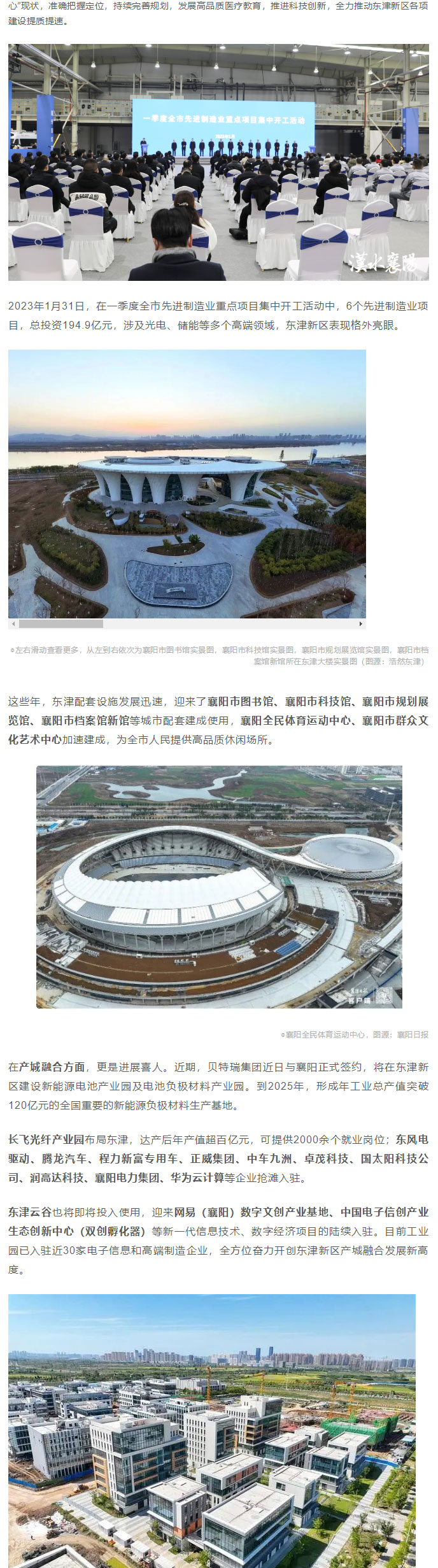 襄陽都市圈核心區(qū)，憑啥是他？_03.jpg