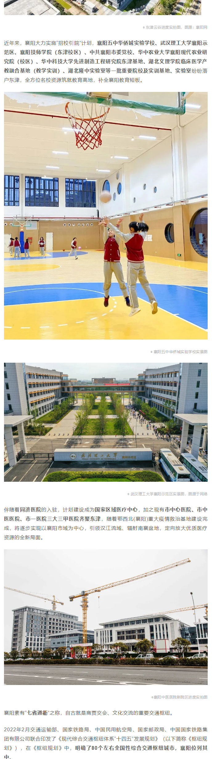 襄陽都市圈核心區(qū)，憑啥是他？_04.jpg