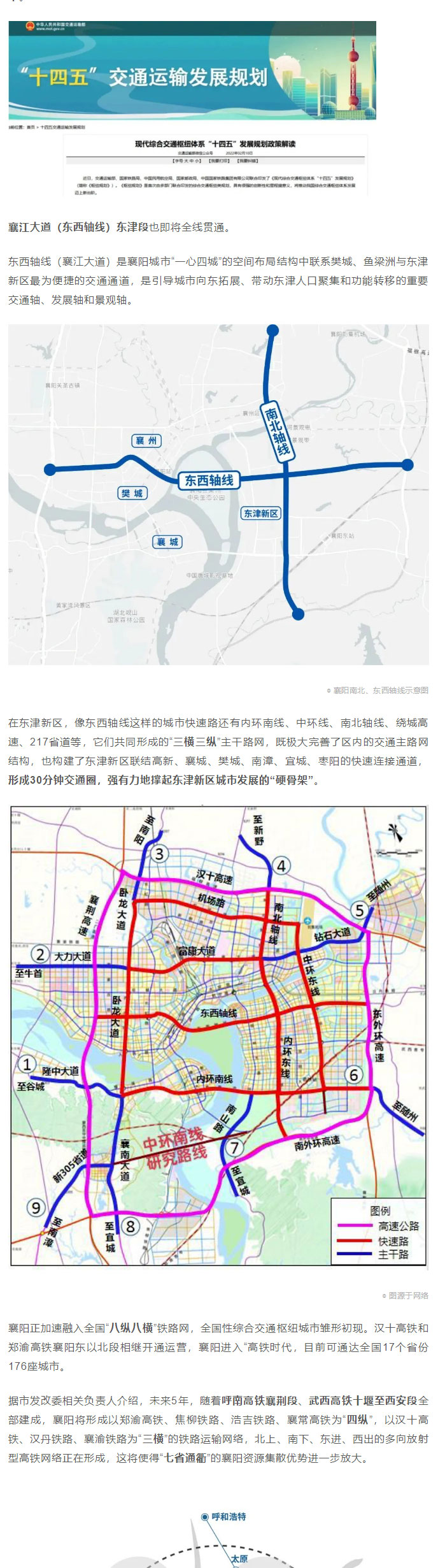 襄陽都市圈核心區(qū)，憑啥是他？_05.jpg