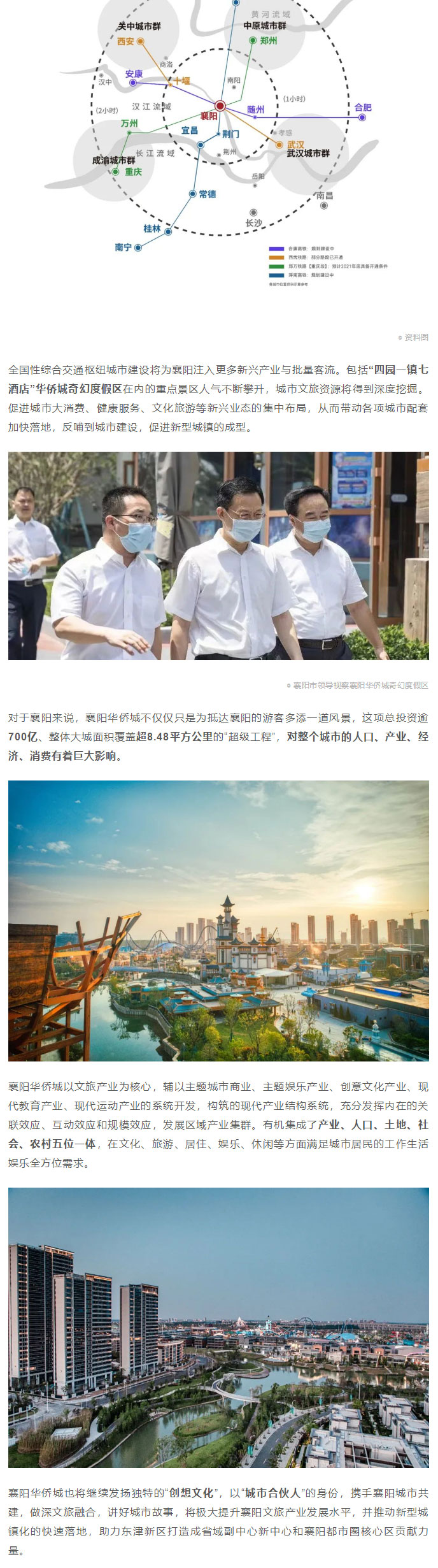 襄陽都市圈核心區(qū)，憑啥是他？_06.jpg