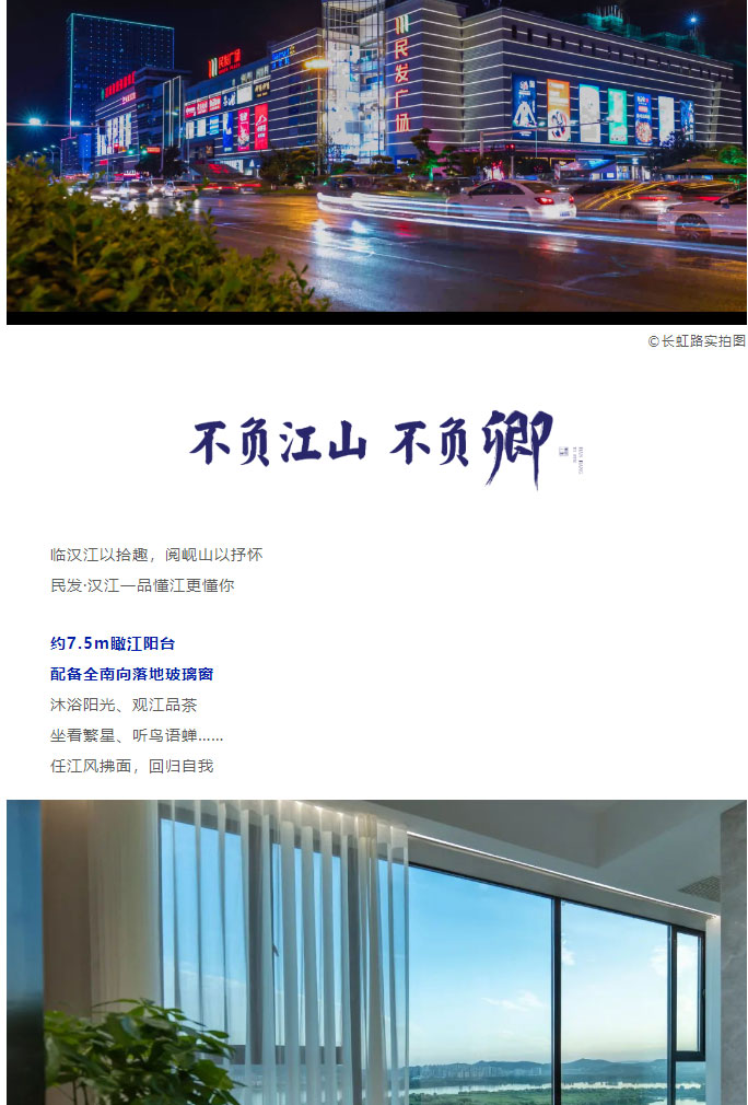 江山所在，繁盛所向_03.jpg