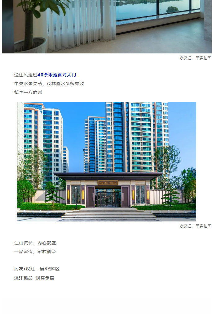 江山所在，繁盛所向_04.jpg