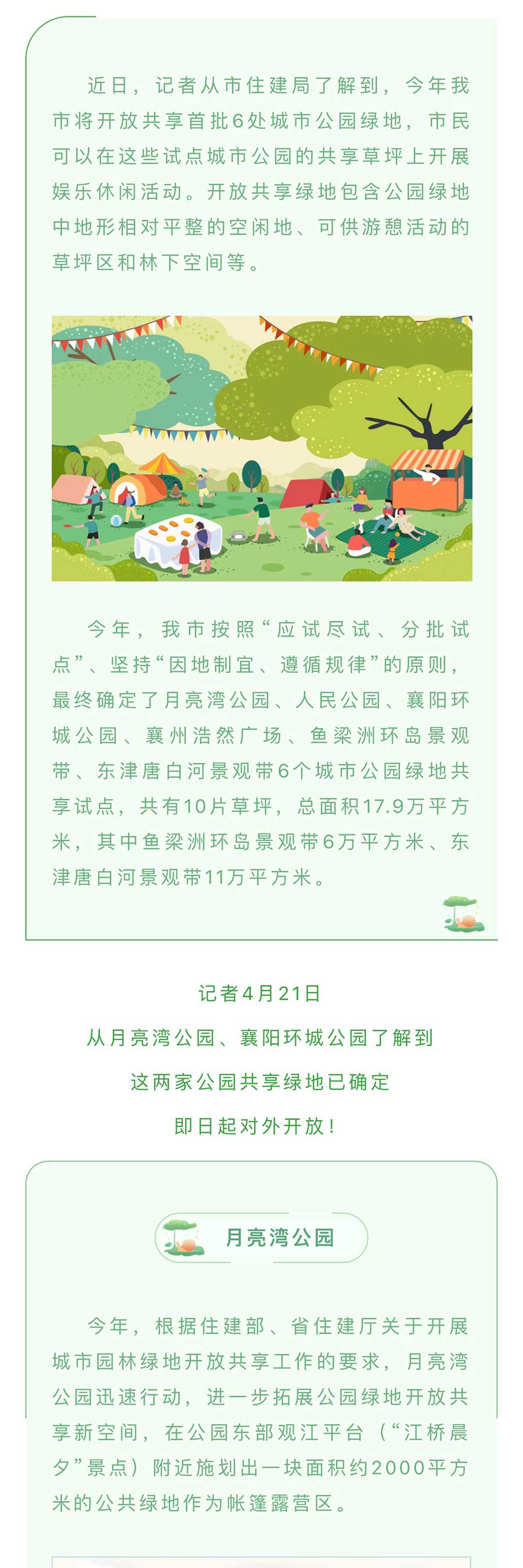 確定了！即日起開放！_01.jpg