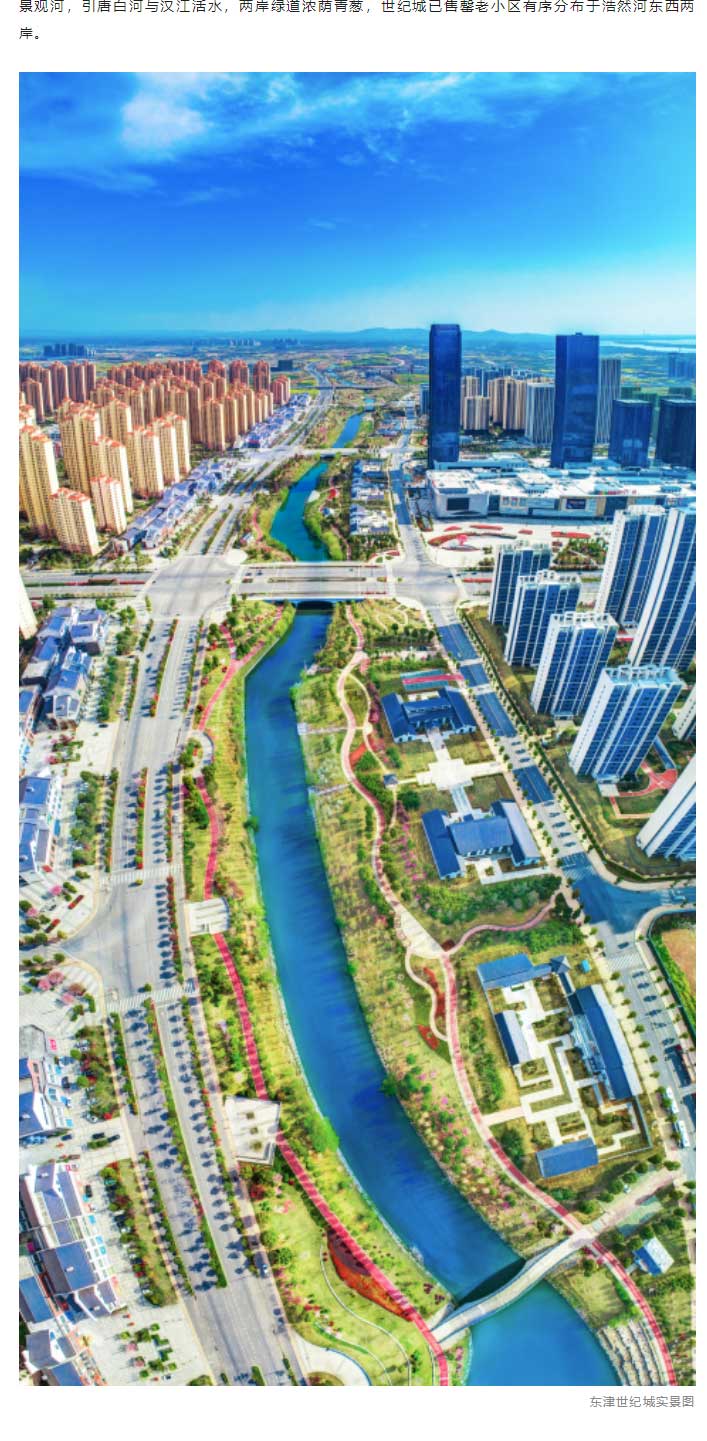 東津核心區(qū)，濱水準(zhǔn)現(xiàn)房，上新了_02.jpg