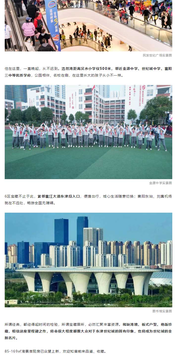 東津核心區(qū)，濱水準(zhǔn)現(xiàn)房，上新了_06.jpg