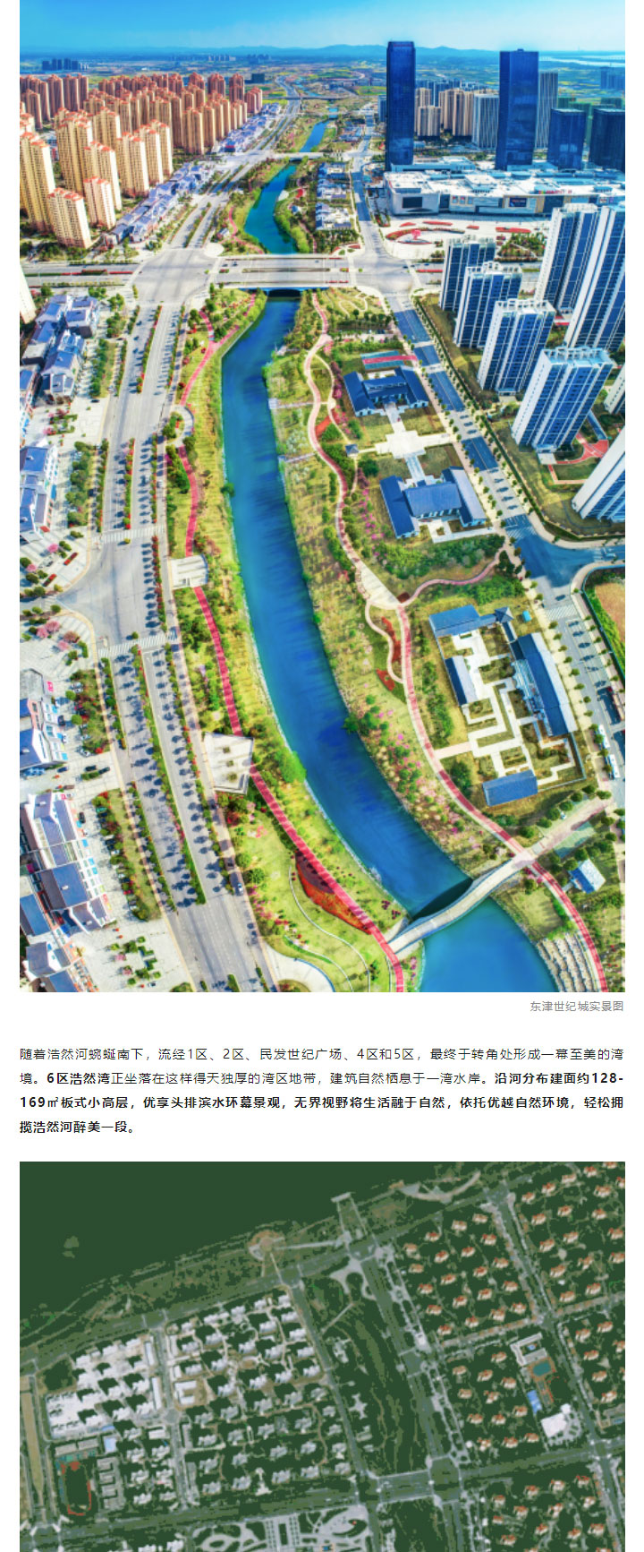 東津核心區(qū)，濱水準(zhǔn)現(xiàn)房，上新了_02.jpg
