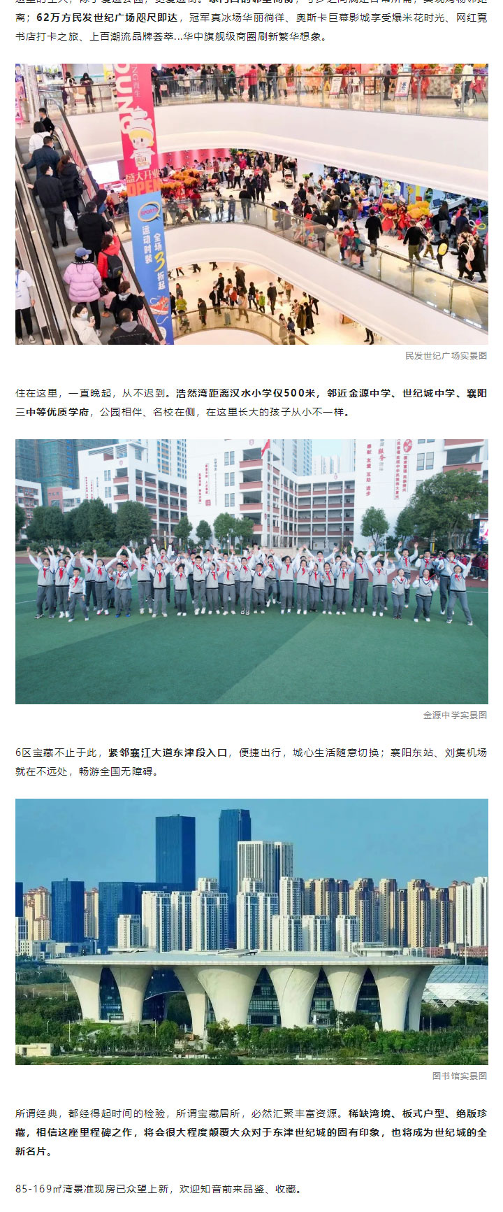 東津核心區(qū)，濱水準(zhǔn)現(xiàn)房，上新了_05.jpg