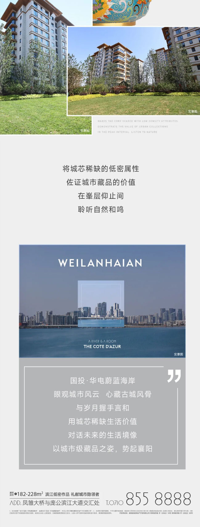 如何藏品一座城市的美好？_04.jpg