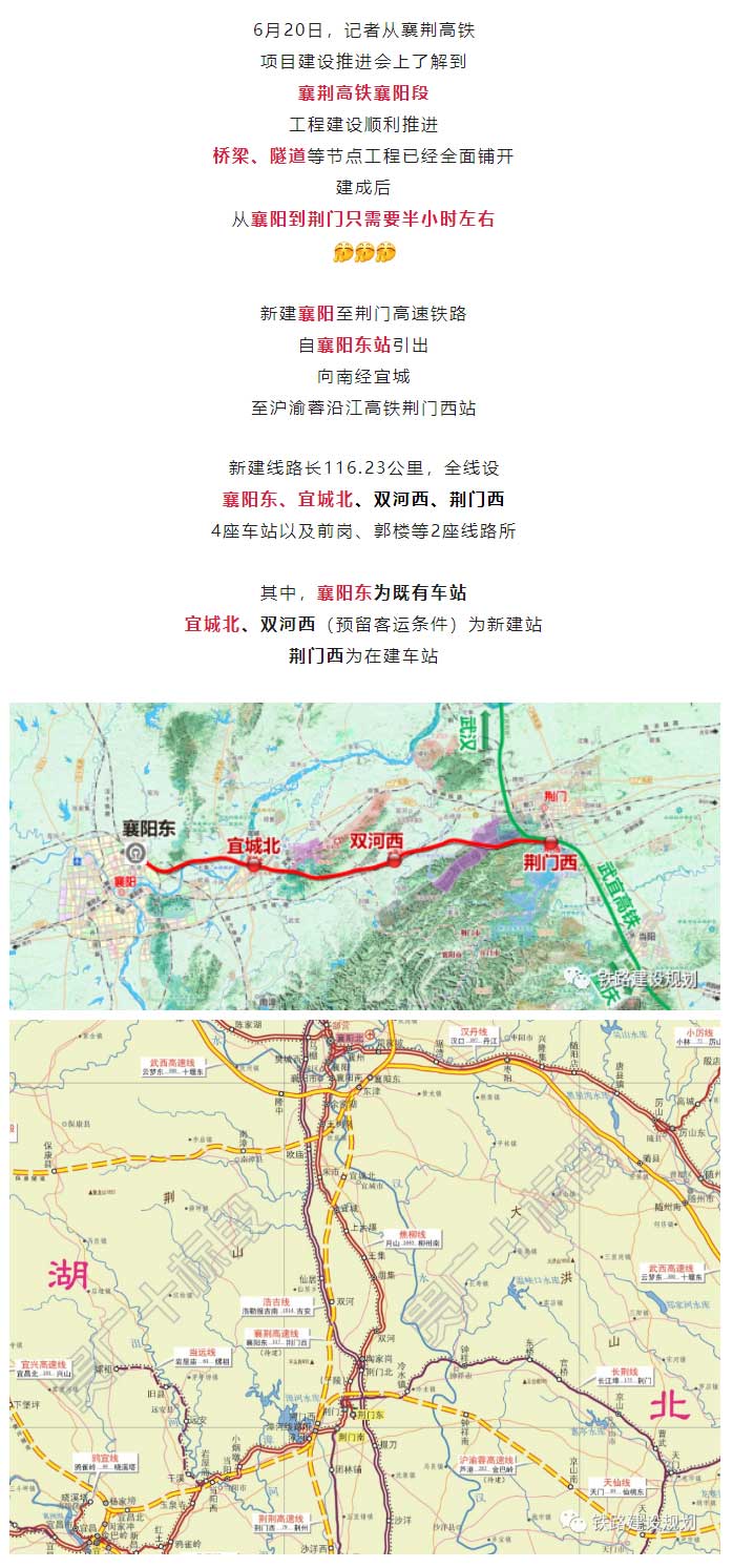 襄陽(yáng)到荊門(mén)高鐵，最新傳來(lái)！_01.jpg