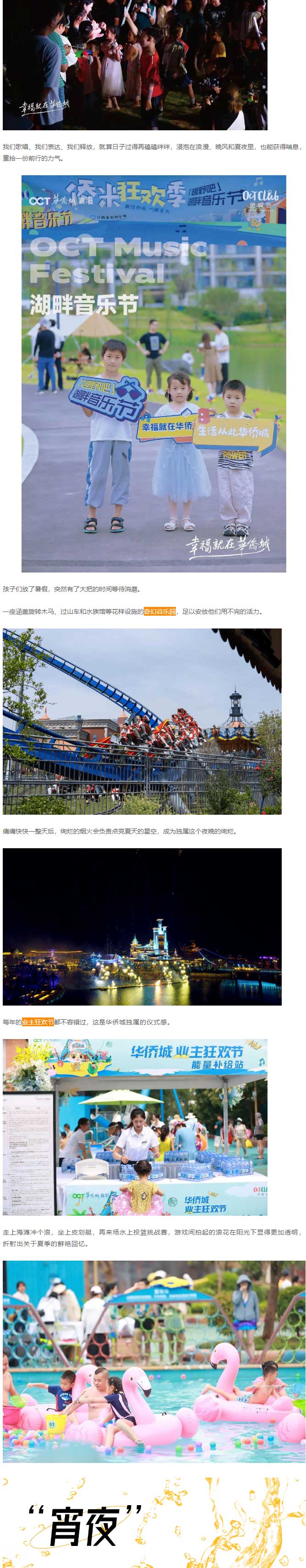 襄陽人的夏天，也就這3件事_03.jpg