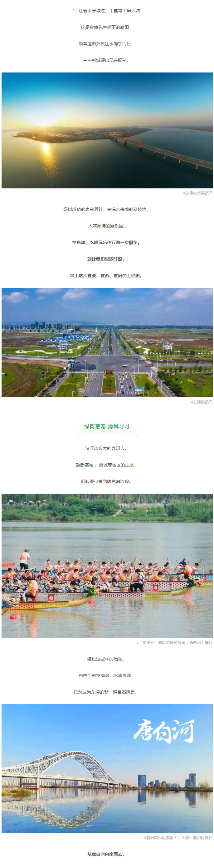 襄陽最宜居的城區(qū)究竟在哪？_01.jpg