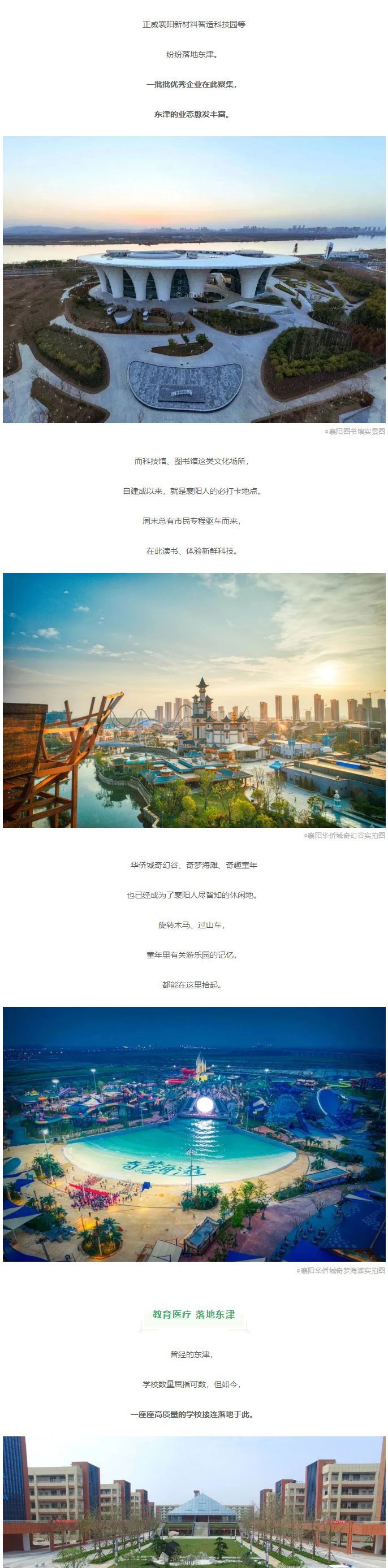 襄陽最宜居的城區(qū)究竟在哪？_03.jpg