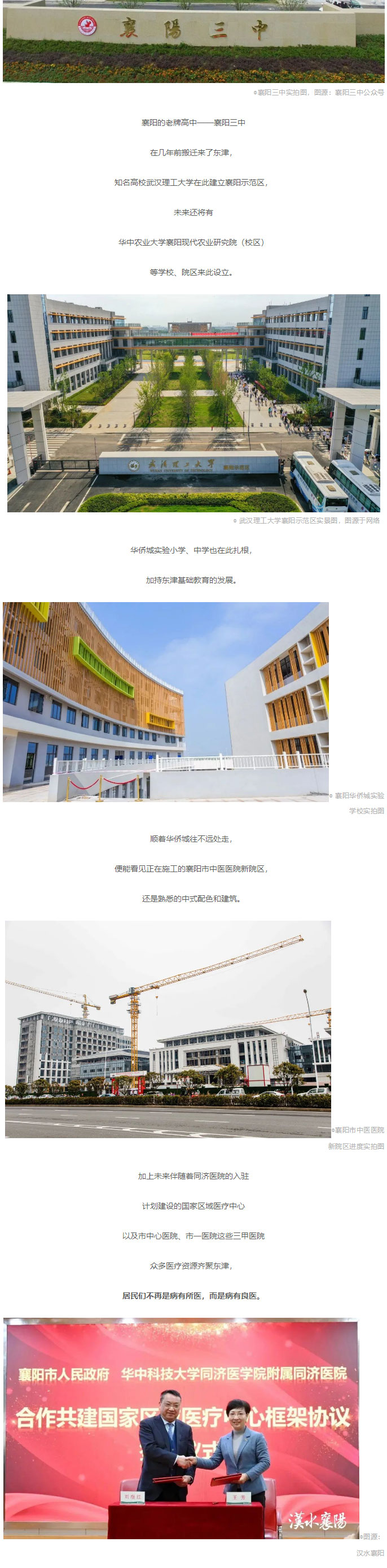 襄陽最宜居的城區(qū)究竟在哪？_04.jpg