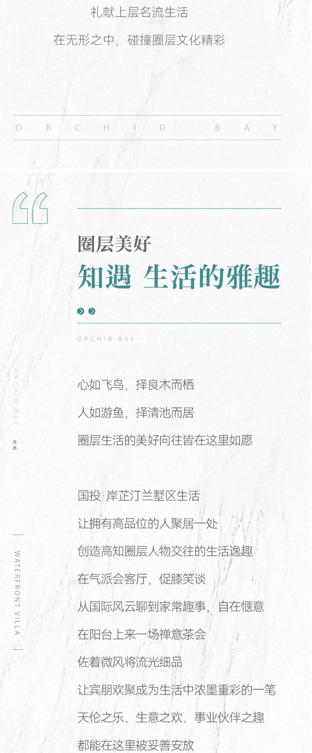 國投·岸芷汀蘭｜出入皆人物，水岸墅區(qū)的圈層生活版圖_02.gif