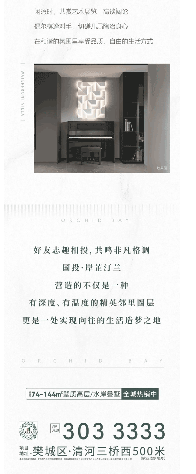國投·岸芷汀蘭｜出入皆人物，水岸墅區(qū)的圈層生活版圖_05.gif