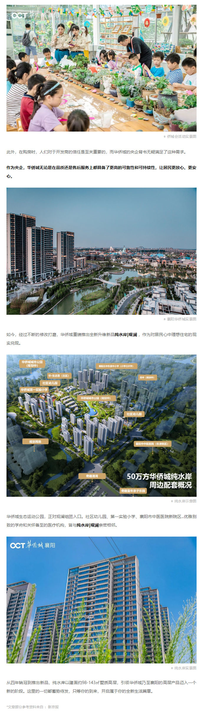 重磅！房地產(chǎn)的頂層政策，終于來(lái)了！_04.jpg