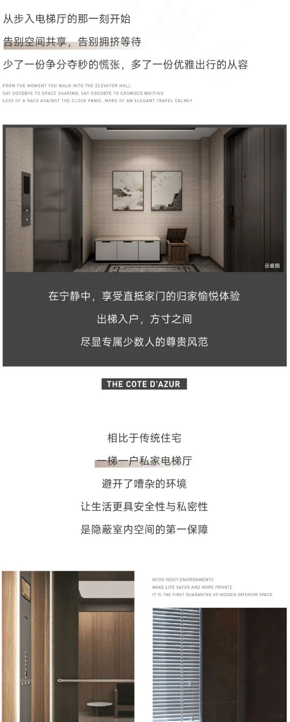 見微知著丨獨立電梯入戶，給生活尊崇的儀式感_02.jpg