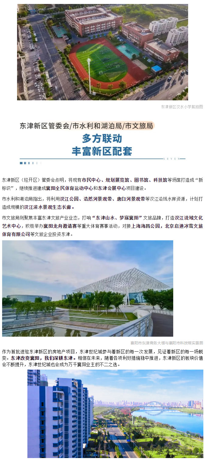 加快推進(jìn)！古城人口疏解轉(zhuǎn)移至東津新區(qū)！_05.jpg