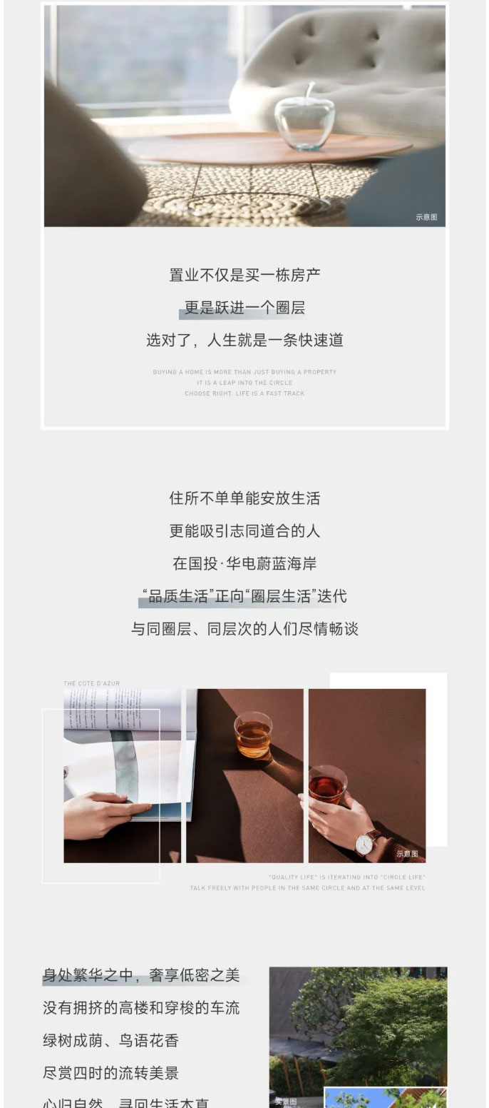 新經(jīng)濟(jì)時代來臨，什么比房產(chǎn)更珍貴？_02.jpg