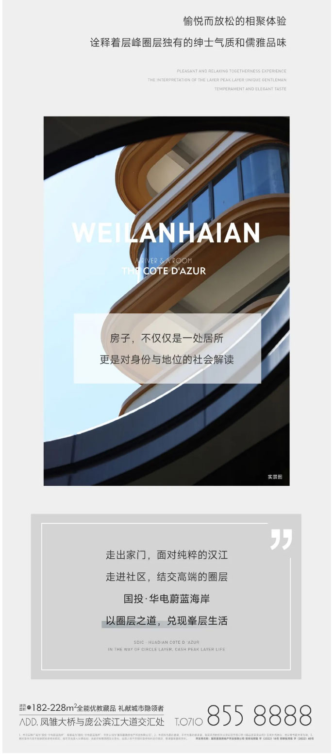 新經(jīng)濟(jì)時代來臨，什么比房產(chǎn)更珍貴？_04.jpg
