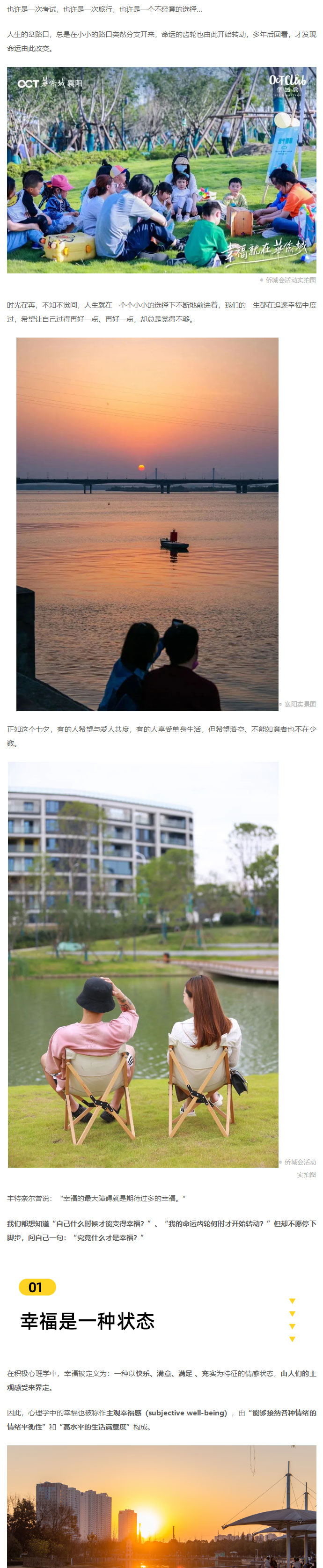 此刻，命運(yùn)的齒輪因你轉(zhuǎn)動！_01.jpg