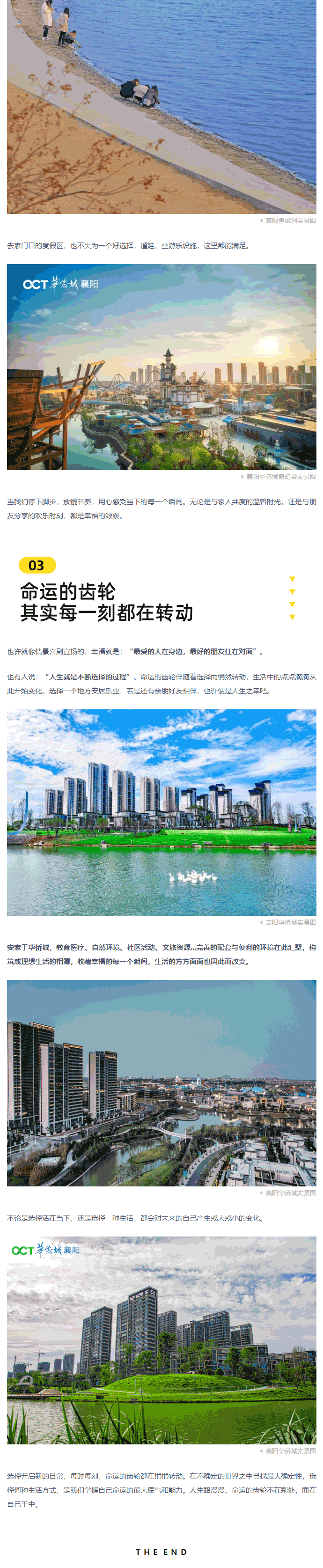此刻，命運(yùn)的齒輪因你轉(zhuǎn)動！_05.gif
