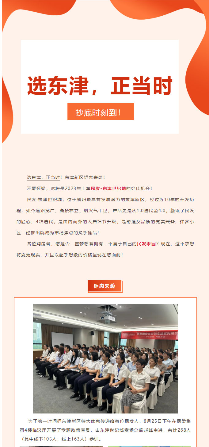 史上超大優(yōu)惠來襲丨優(yōu)質(zhì)房源先人一步！_01.jpg