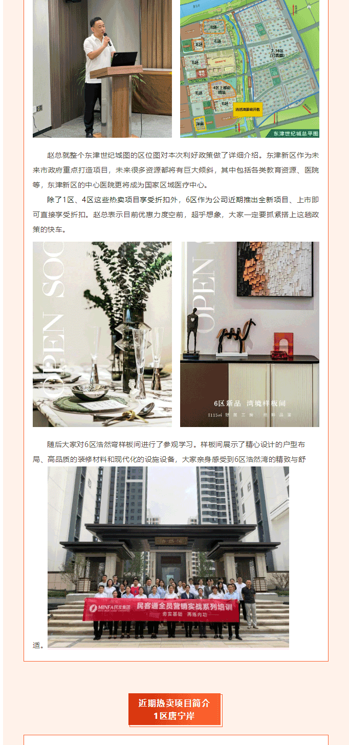 史上超大優(yōu)惠來襲丨優(yōu)質(zhì)房源先人一步！_02.gif