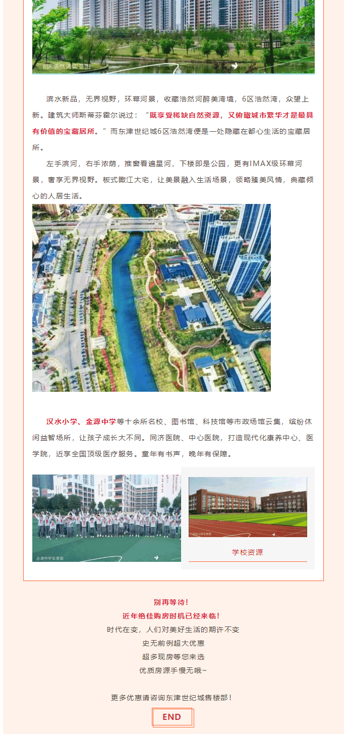 史上超大優(yōu)惠來襲丨優(yōu)質(zhì)房源先人一步！_04.gif