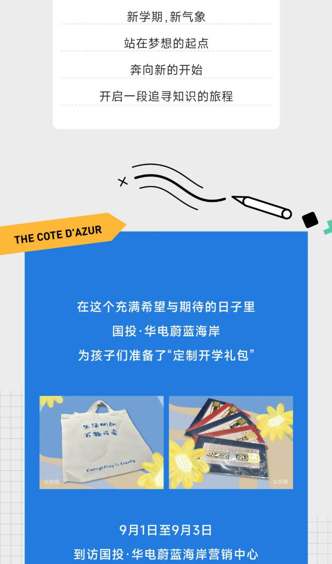 星光不負趕路人丨于道各努力，千里自同風(fēng)_02.jpg