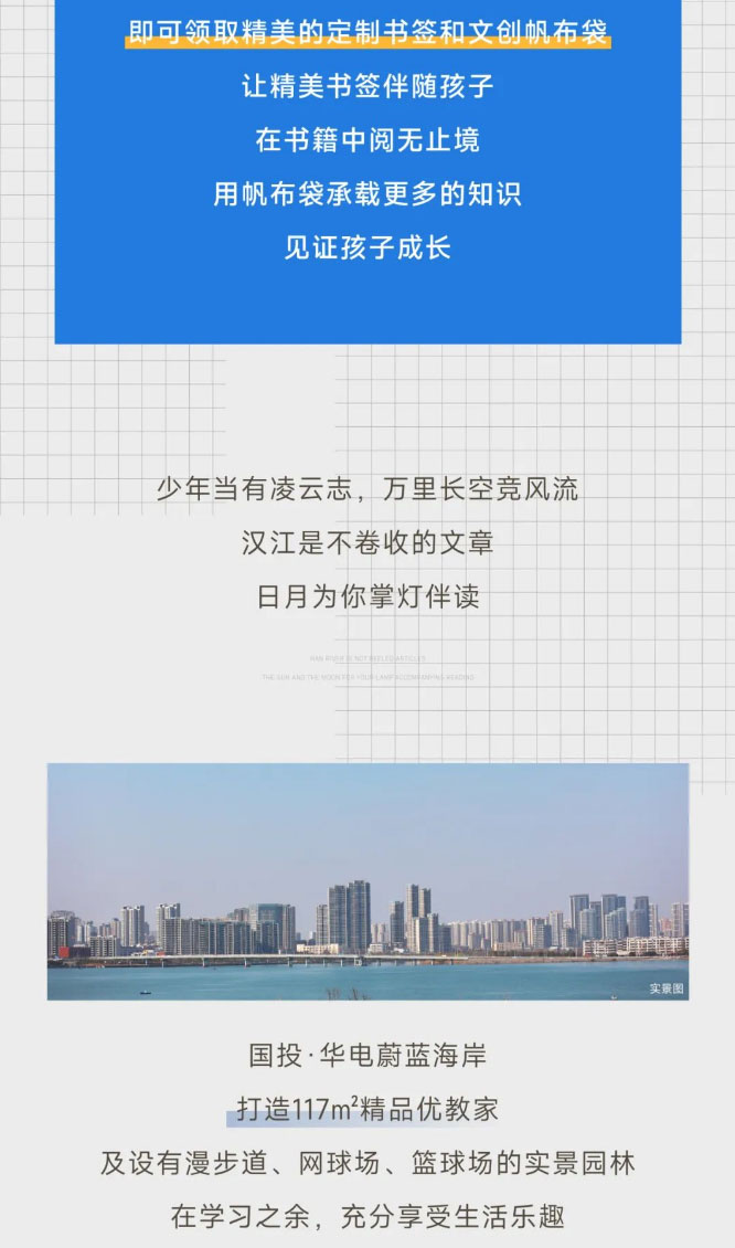 星光不負趕路人丨于道各努力，千里自同風(fēng)_03.jpg