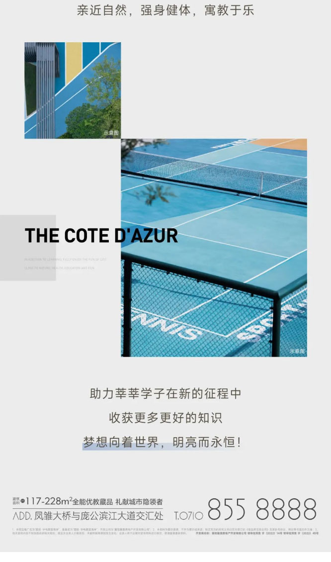 星光不負趕路人丨于道各努力，千里自同風(fēng)_04.jpg