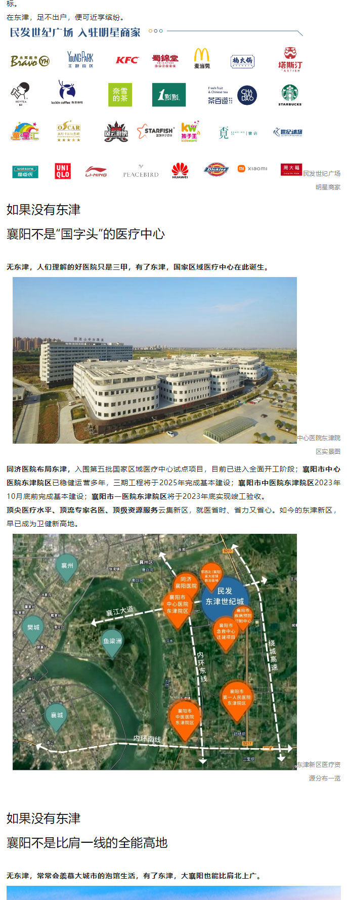 如果沒(méi)有東津....._03.jpg