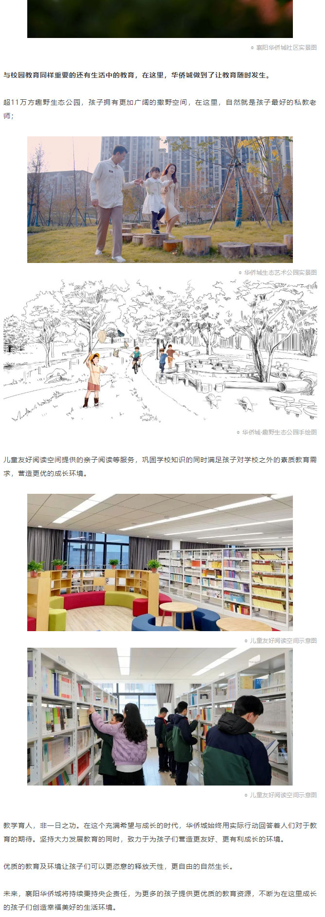 教育賦能丨超300萬元助力學(xué)校換“新裝”_05.jpg