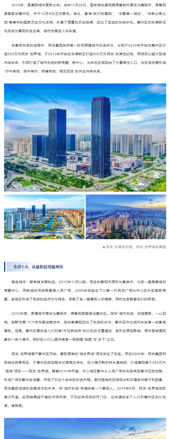 民發(fā)生活研究所-_-與城市一起，一路向東_01.jpg