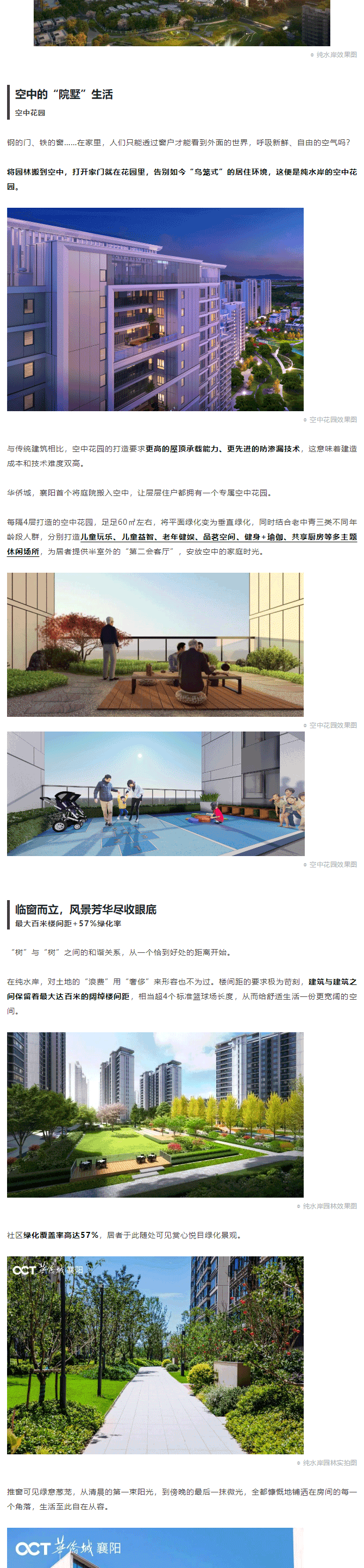 東津先行！襄陽城市森林花園樣本在這里！_04.gif