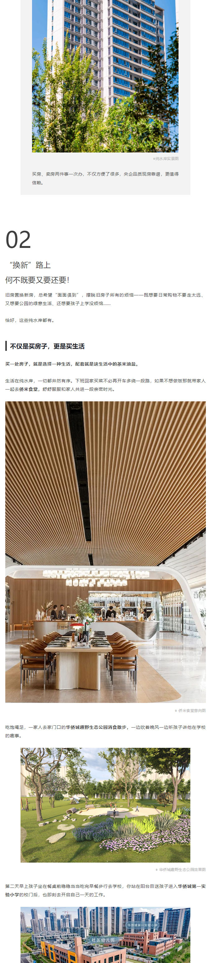 房子“以舊換新”！襄陽(yáng)這里宣布！_03.jpg