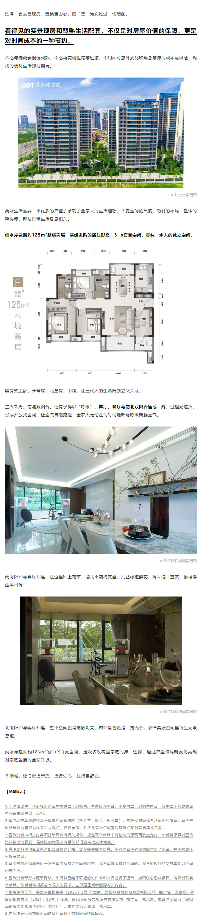 房子“以舊換新”！襄陽(yáng)這里宣布！_05.jpg