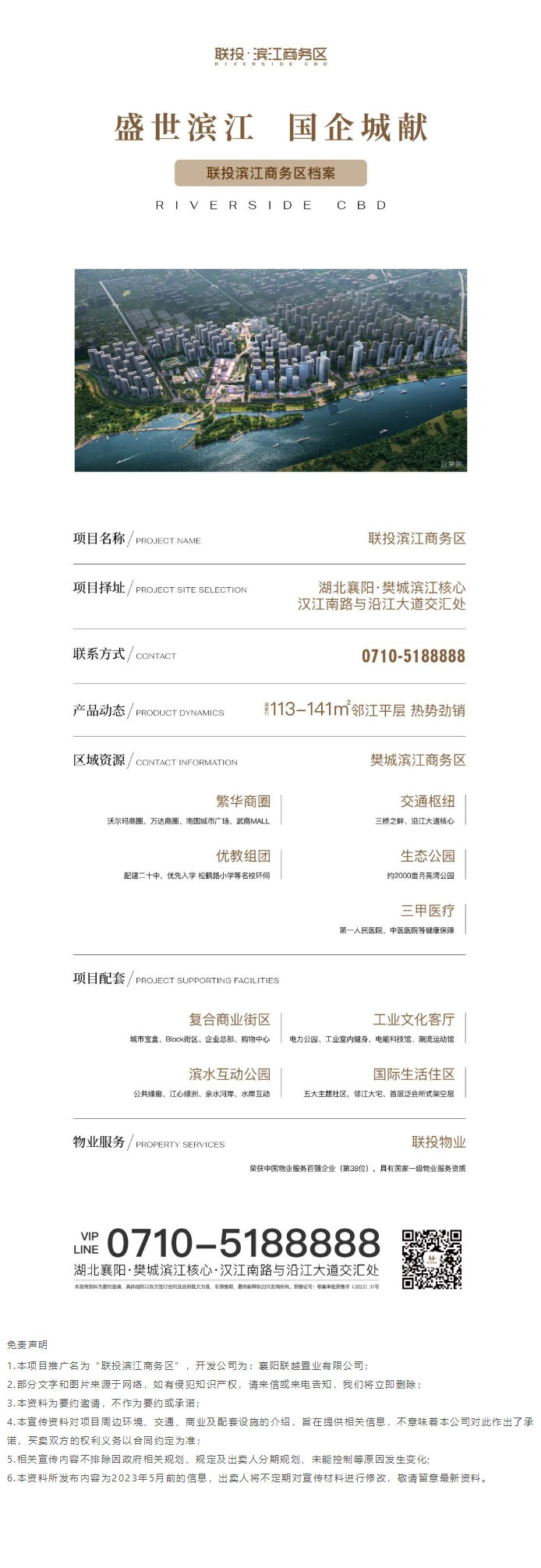 直擊人心！品質(zhì)+顏值并存！聯(lián)投濱江商務(wù)區(qū)示范區(qū)實景呈現(xiàn)，看見國企兌現(xiàn)的力量！_04.jpg