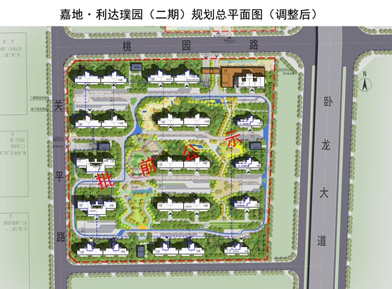 嘉地利達(dá)璞園二期調(diào)整_副本.jpg