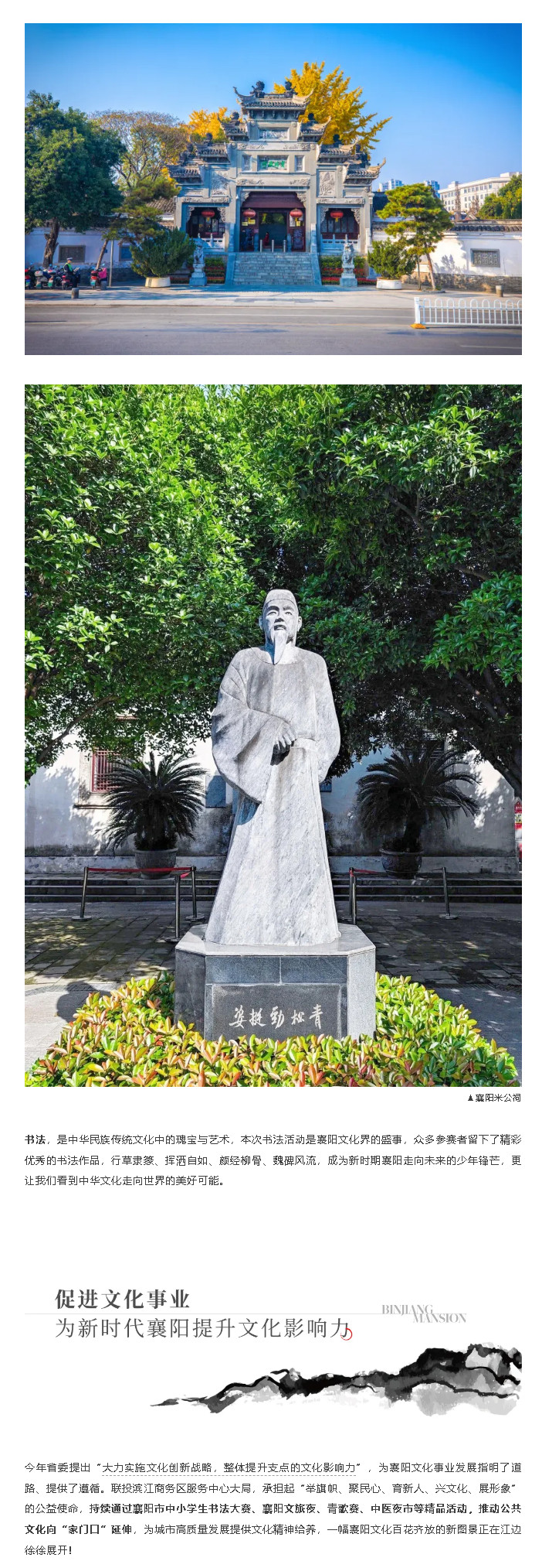 大美濱江，翰墨薪傳，襄陽市中小學(xué)生書法大賽頒獎儀式圓滿舉行_副本_副本.jpg