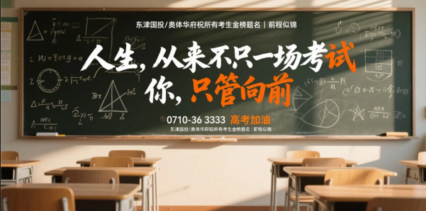 高考倒計(jì)時(shí)！給孩子一個(gè)“贏在起跑線”的家，原來(lái)這么簡(jiǎn)單32.png