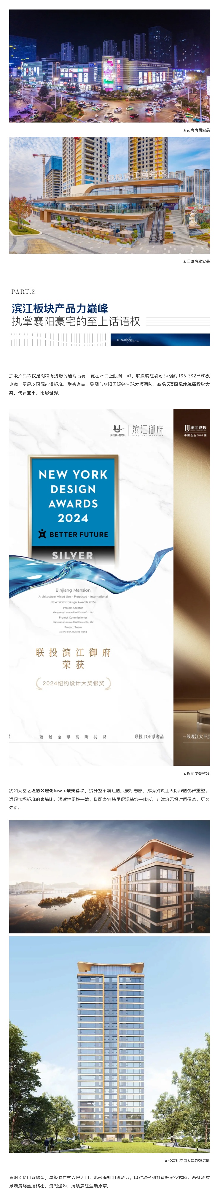 一線江景大平層，最后62席收官封藏_副本_副本_副本.jpg