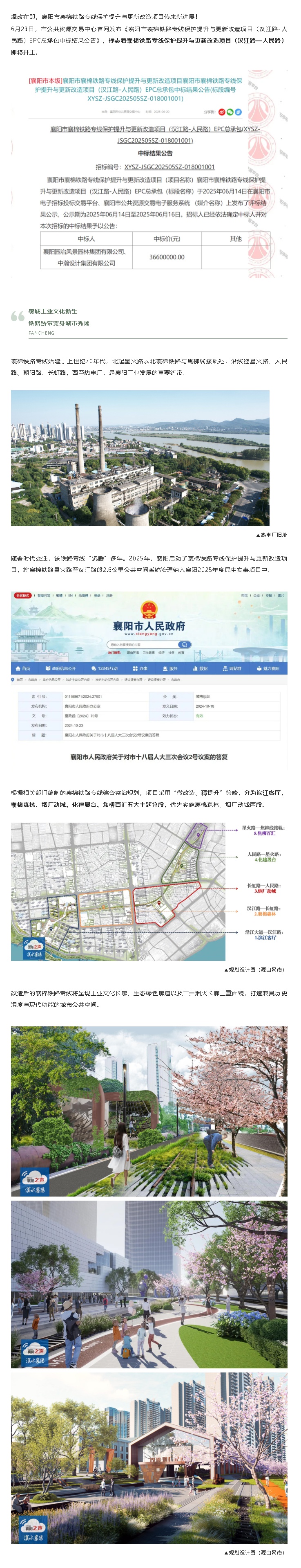 城市更新進(jìn)行時(shí)，工業(yè)文化遺存華麗轉(zhuǎn)身_副本.jpg